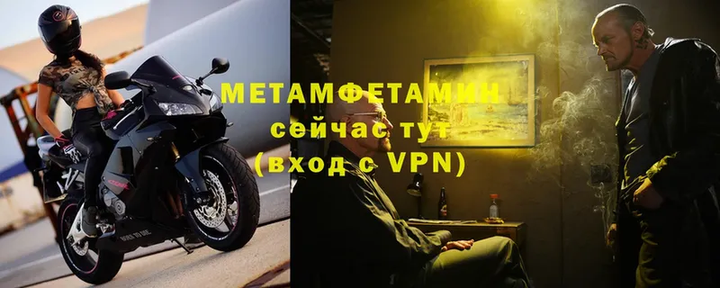 hydra вход  Далматово  МЕТАМФЕТАМИН Декстрометамфетамин 99.9%  где найти  